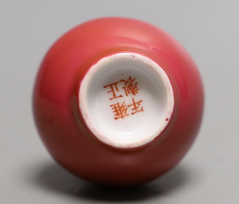 A Chinese ruby ground snuff bottle and stopper, Yongzheng mark but 19th century - 8cm tall